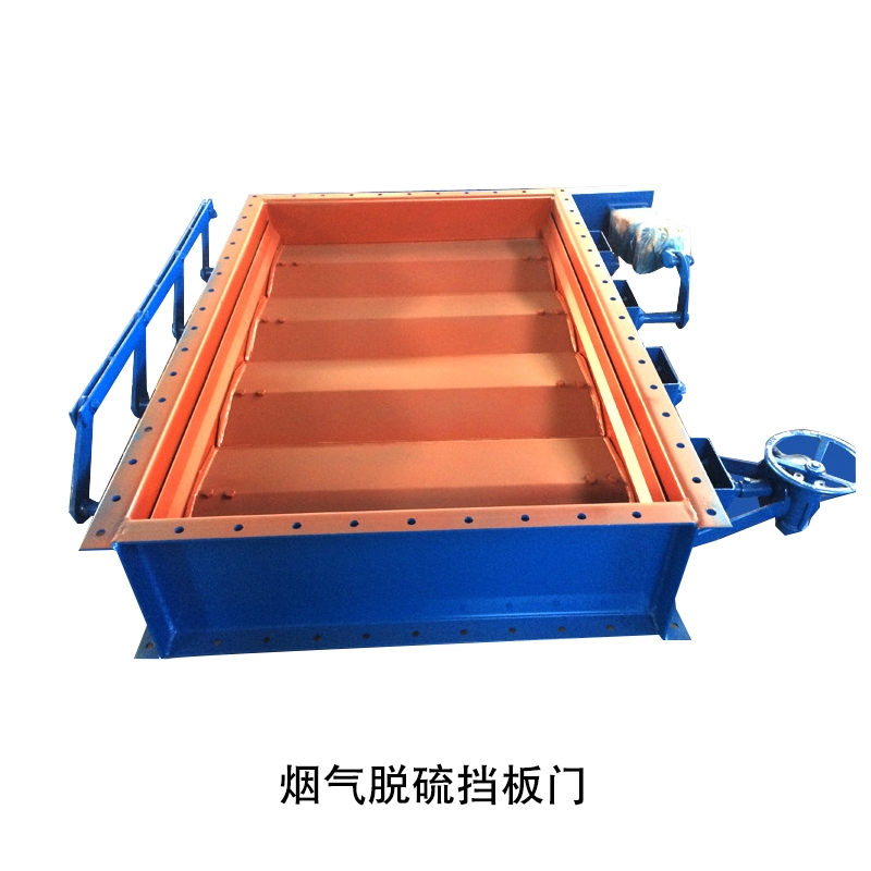 入口煙氣脫硫擋板門有哪些特點？